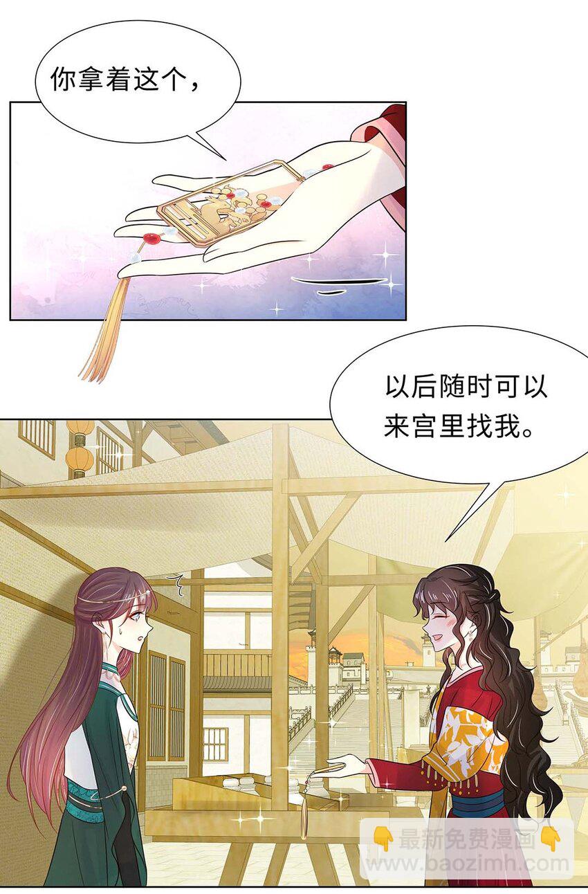 026 第二十六话 我的女鹅-第27话