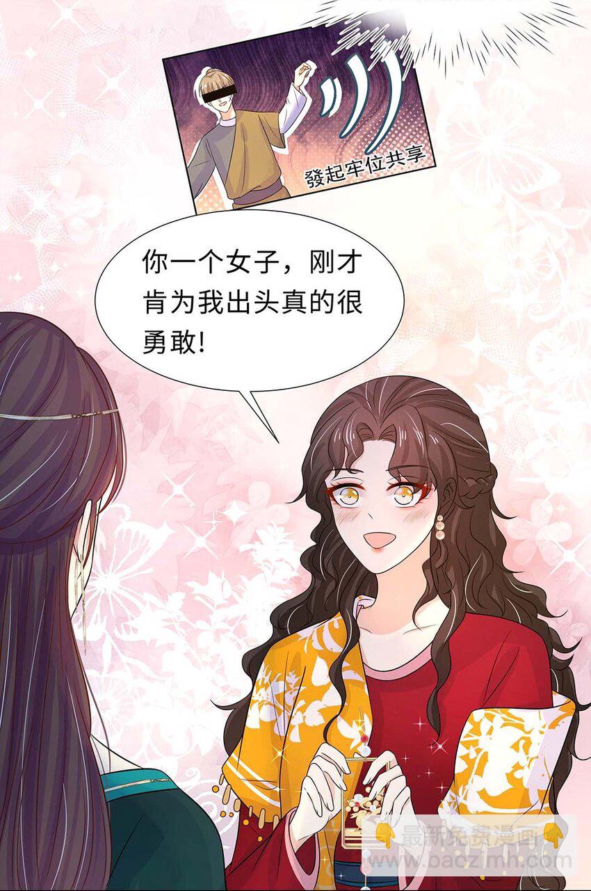 026 第二十六话 我的女鹅-第27话