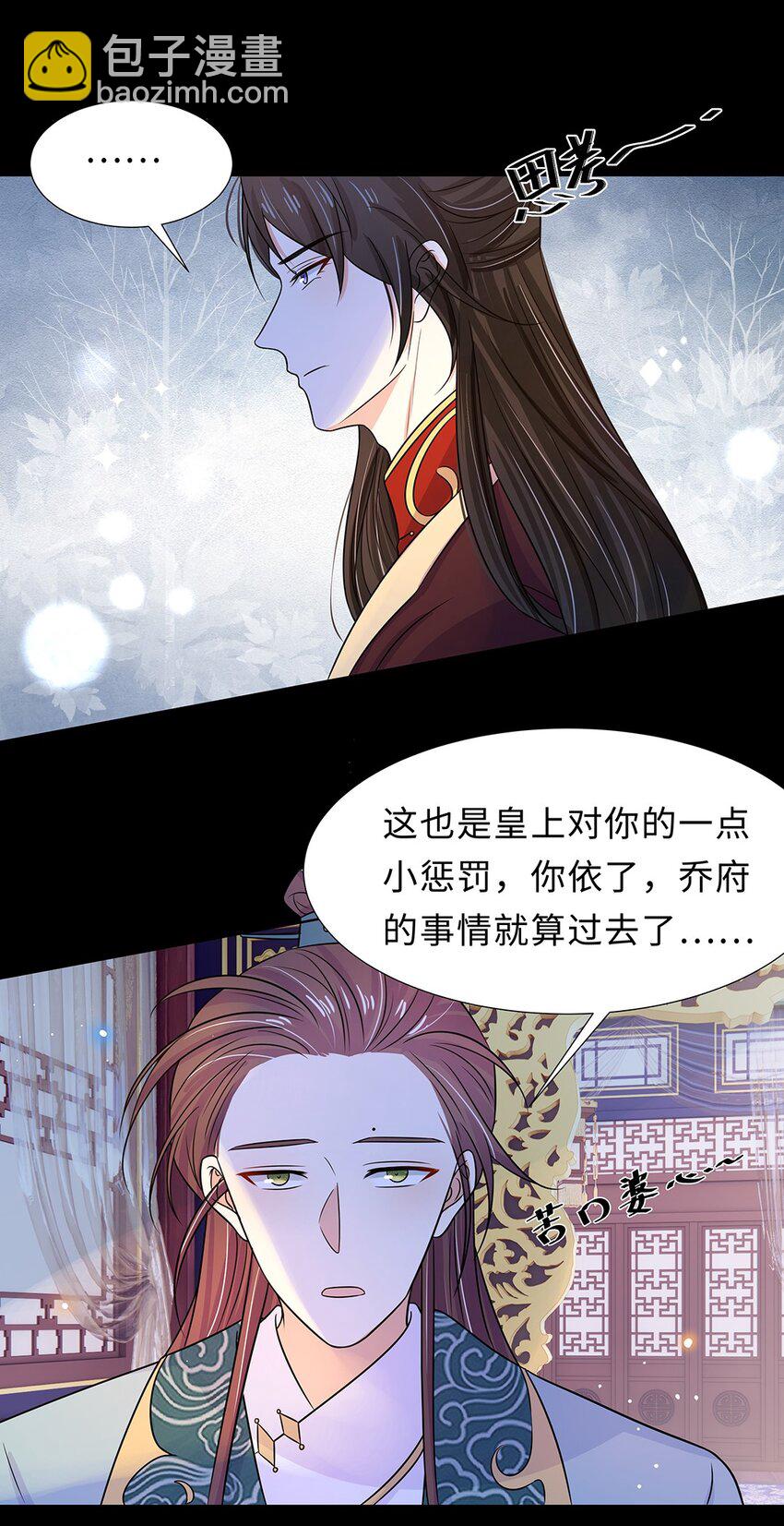 026 第二十六话 我的女鹅-第27话