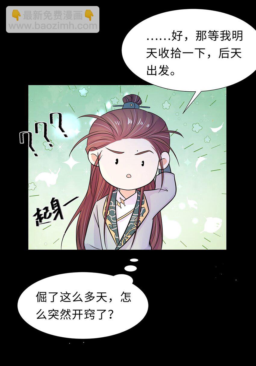 026 第二十六话 我的女鹅-第27话