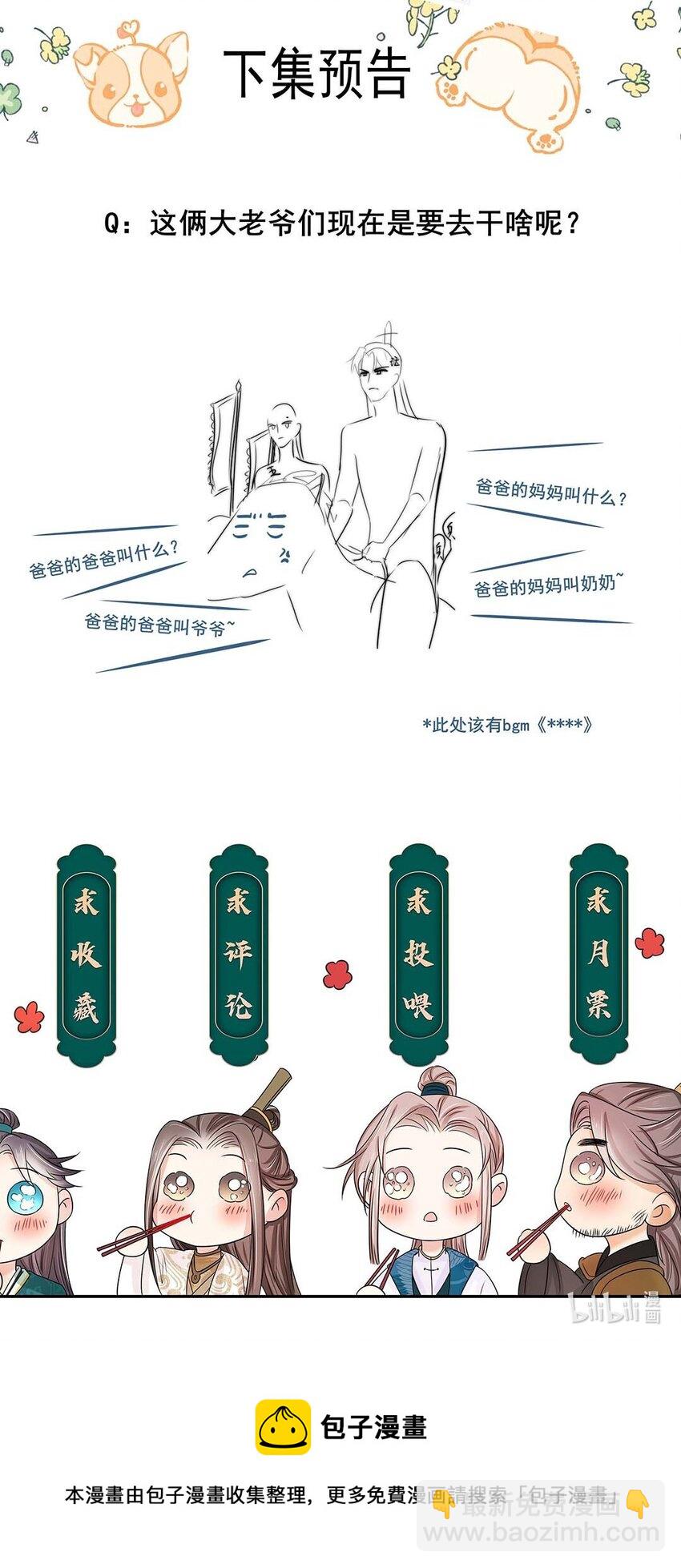 026 第二十六话 我的女鹅-第27话