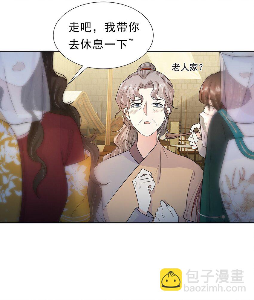 028 第二十八话 赈灾-第29话