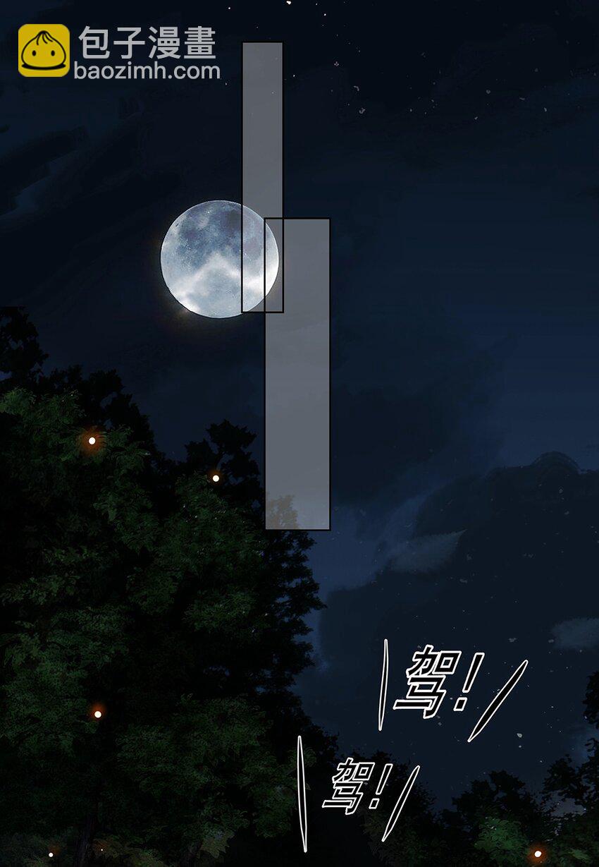 028 第二十八话 赈灾-第29话