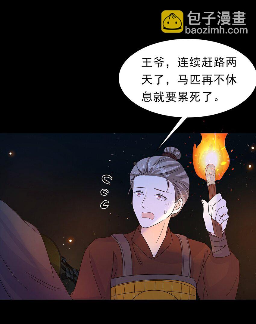 028 第二十八话 赈灾-第29话