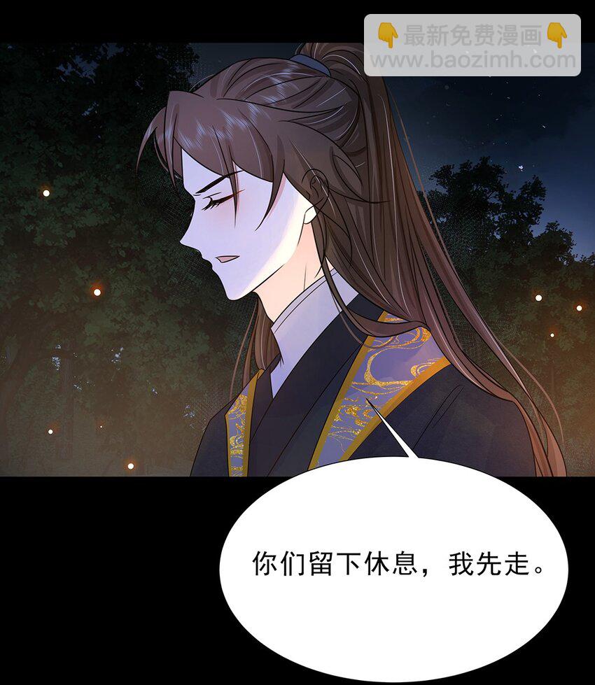 028 第二十八话 赈灾-第29话