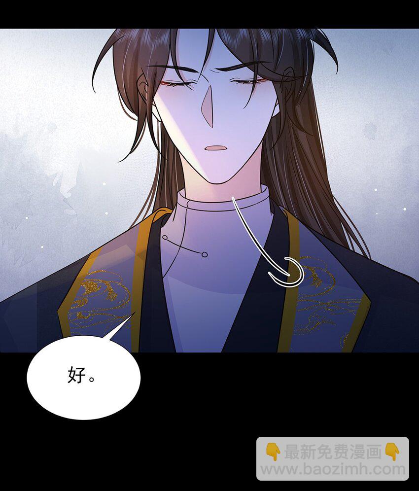 028 第二十八话 赈灾-第29话