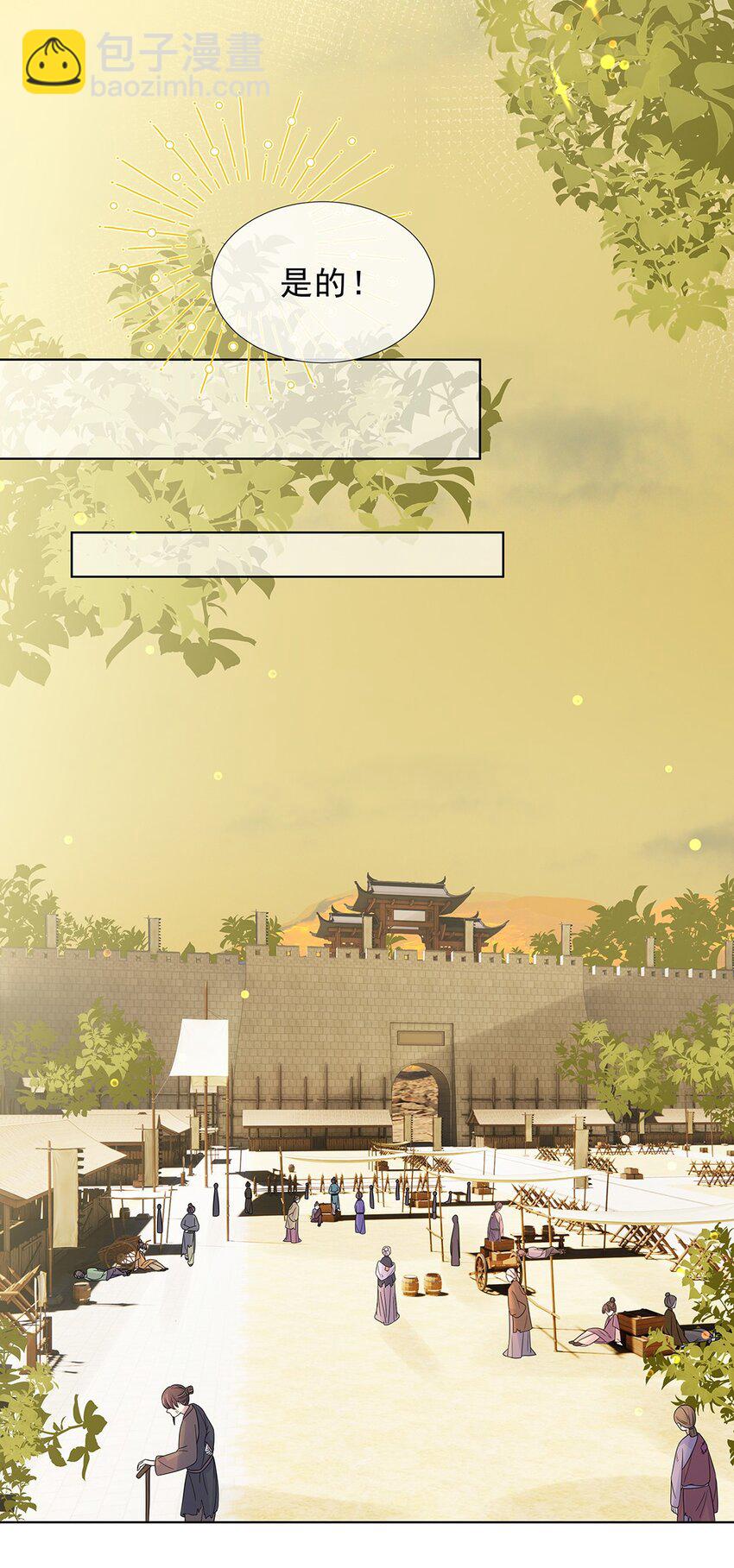 028 第二十八话 赈灾-第29话