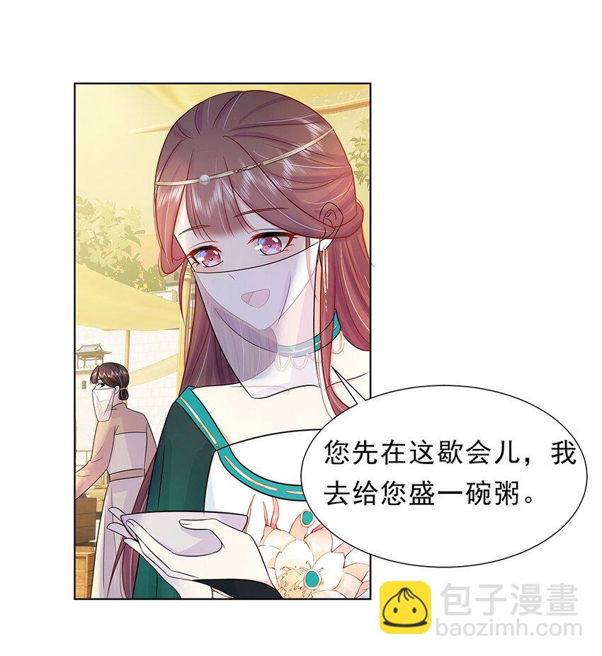 028 第二十八话 赈灾-第29话