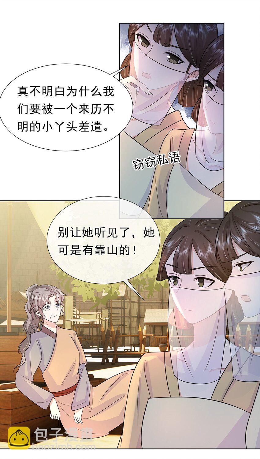 028 第二十八话 赈灾-第29话