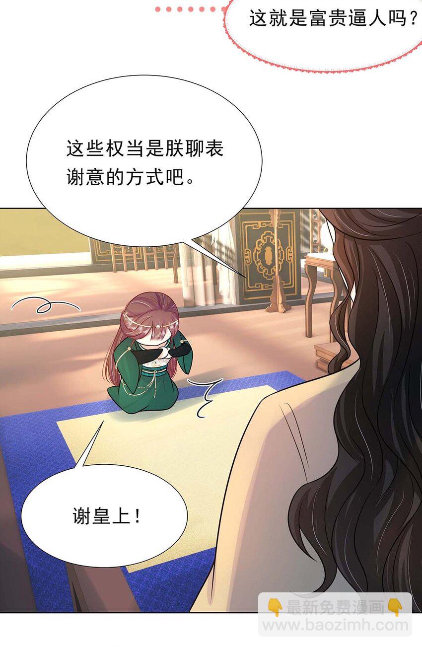 030 第三十话 心动-第31话