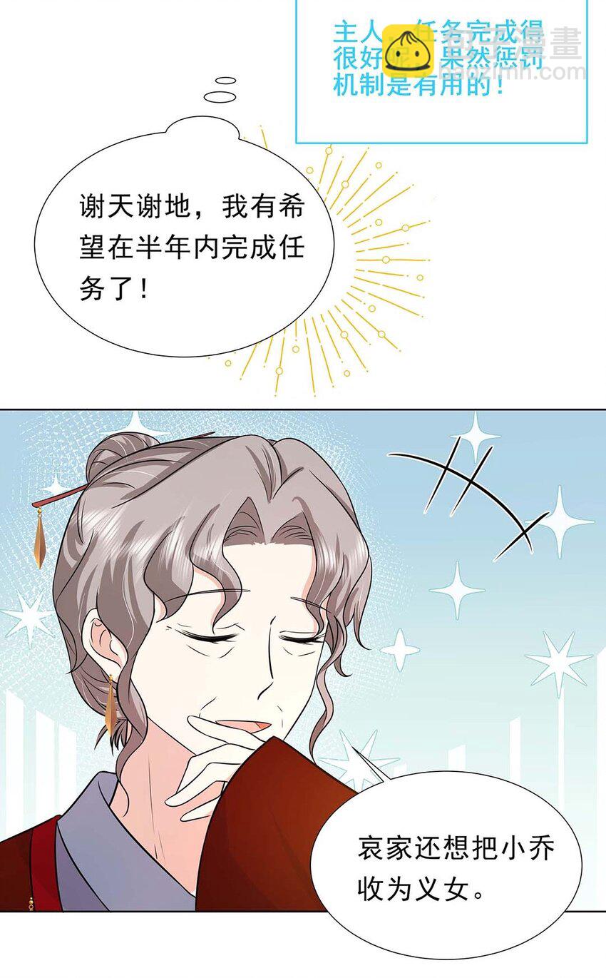 030 第三十话 心动-第31话