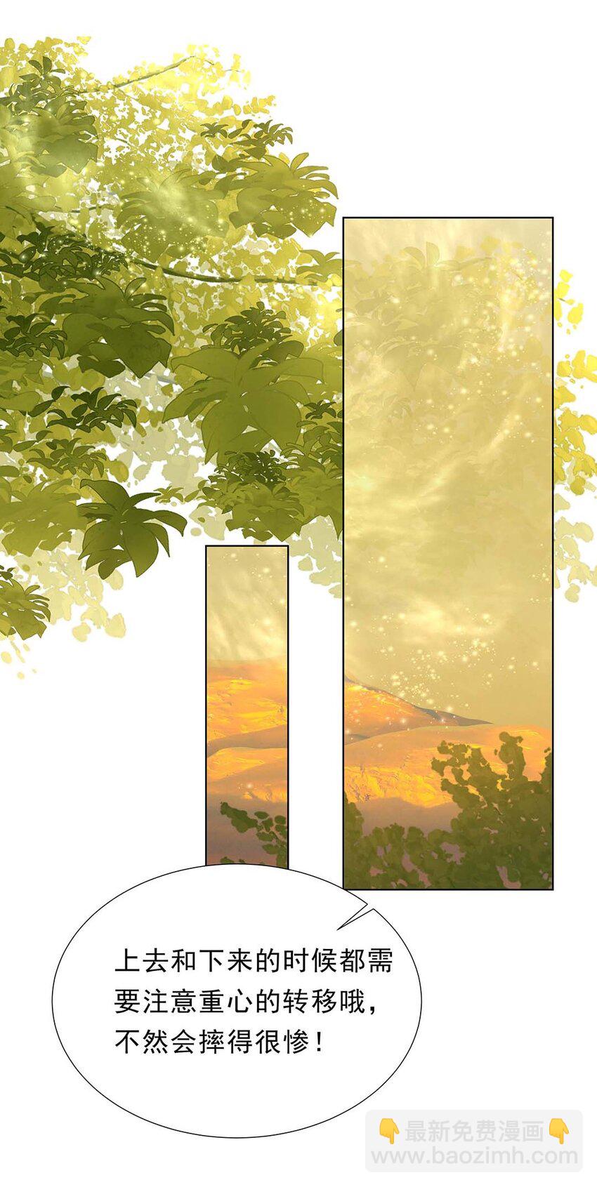 030 第三十话 心动-第31话