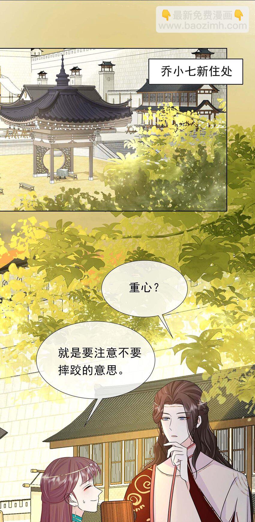 030 第三十话 心动-第31话