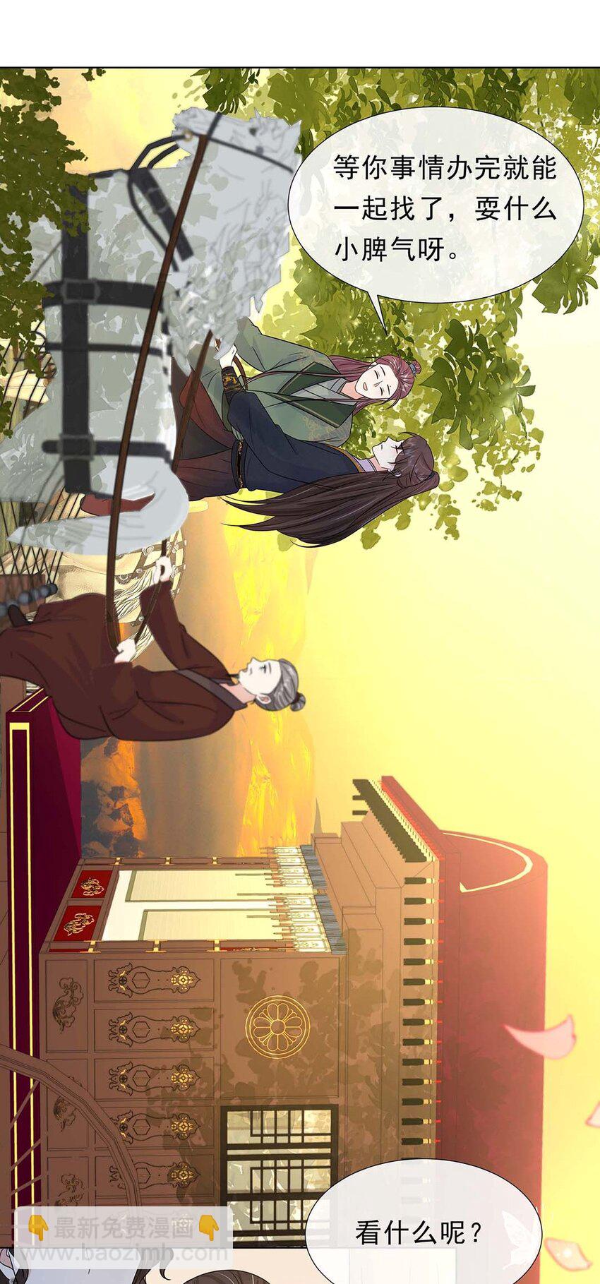 030 第三十话 心动-第31话