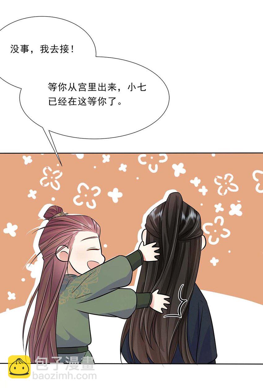 032 第三十二话 不是小七是小八(1/2)-第33话