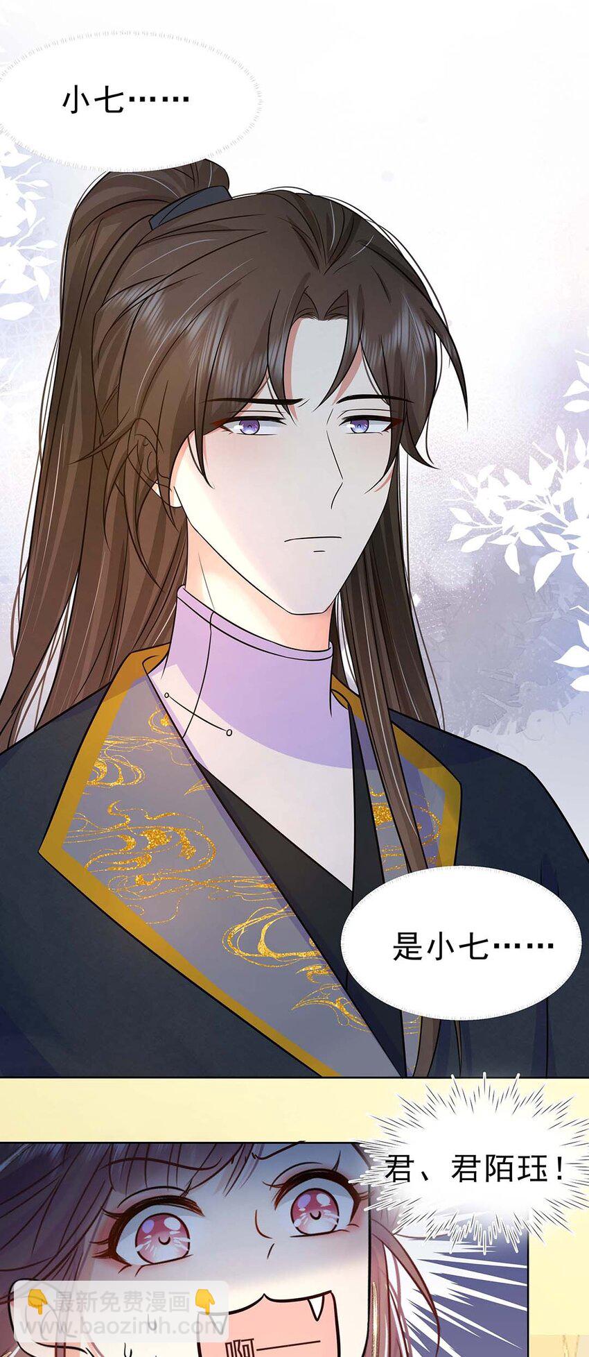 032 第三十二话 不是小七是小八(1/2)-第33话