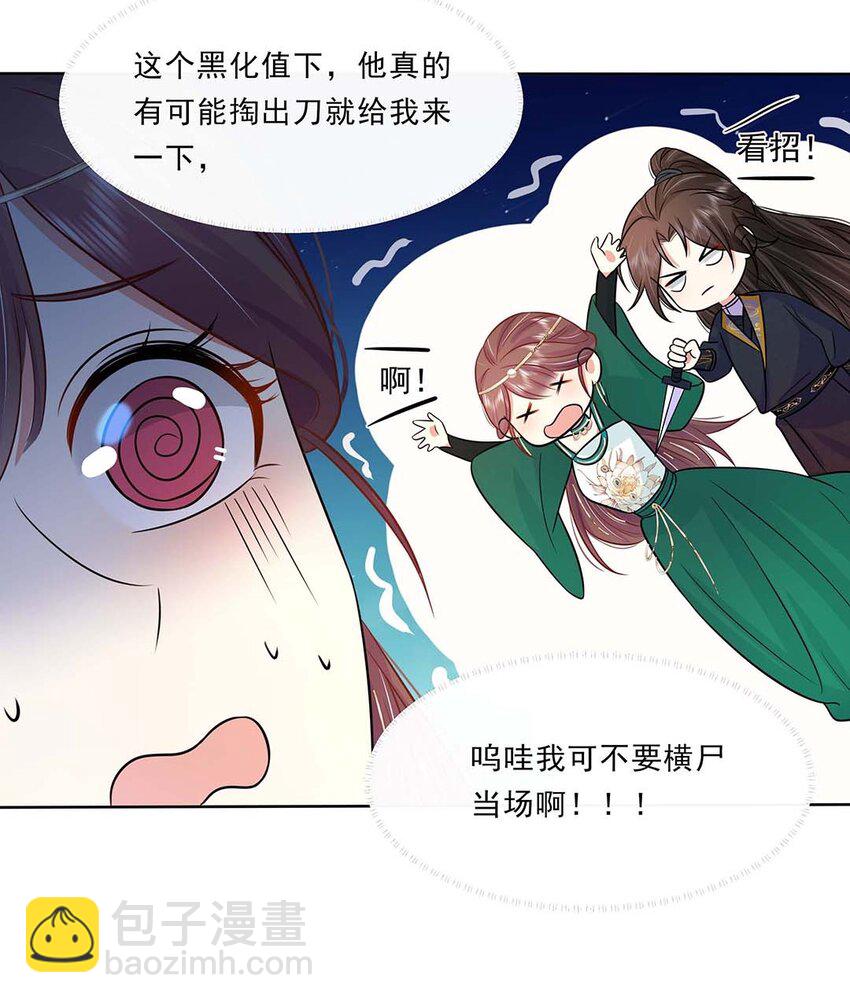 032 第三十二话 不是小七是小八(1/2)-第33话