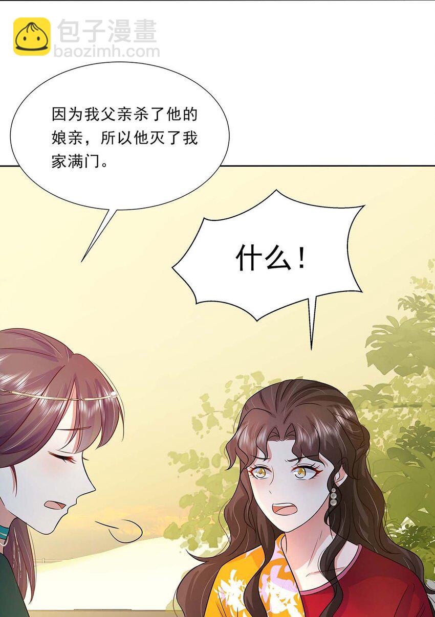 032 第三十二话 不是小七是小八(1/2)-第33话