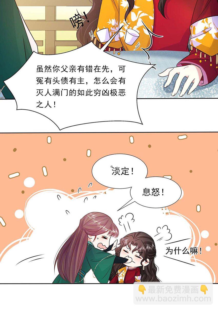 032 第三十二话 不是小七是小八(1/2)-第33话