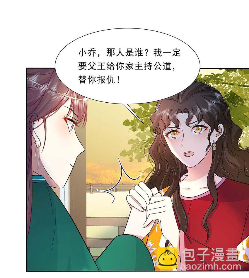 032 第三十二话 不是小七是小八(1/2)-第33话