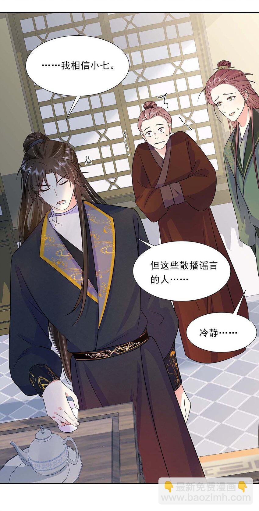 032 第三十二话 不是小七是小八(1/2)-第33话