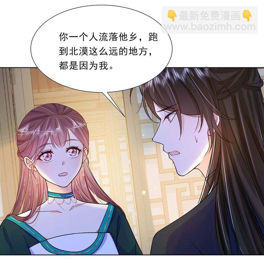 034 第三十四话 总是要回去的(1/2)-第35话