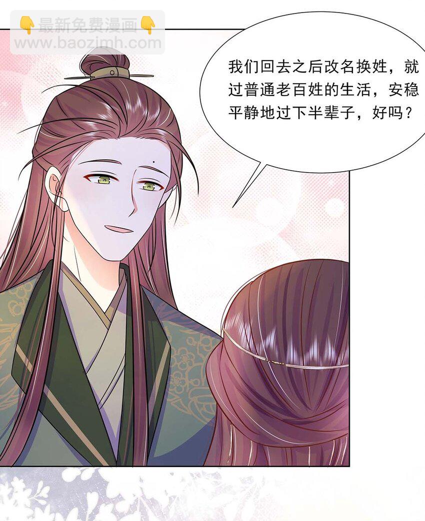 034 第三十四话 总是要回去的(1/2)-第35话