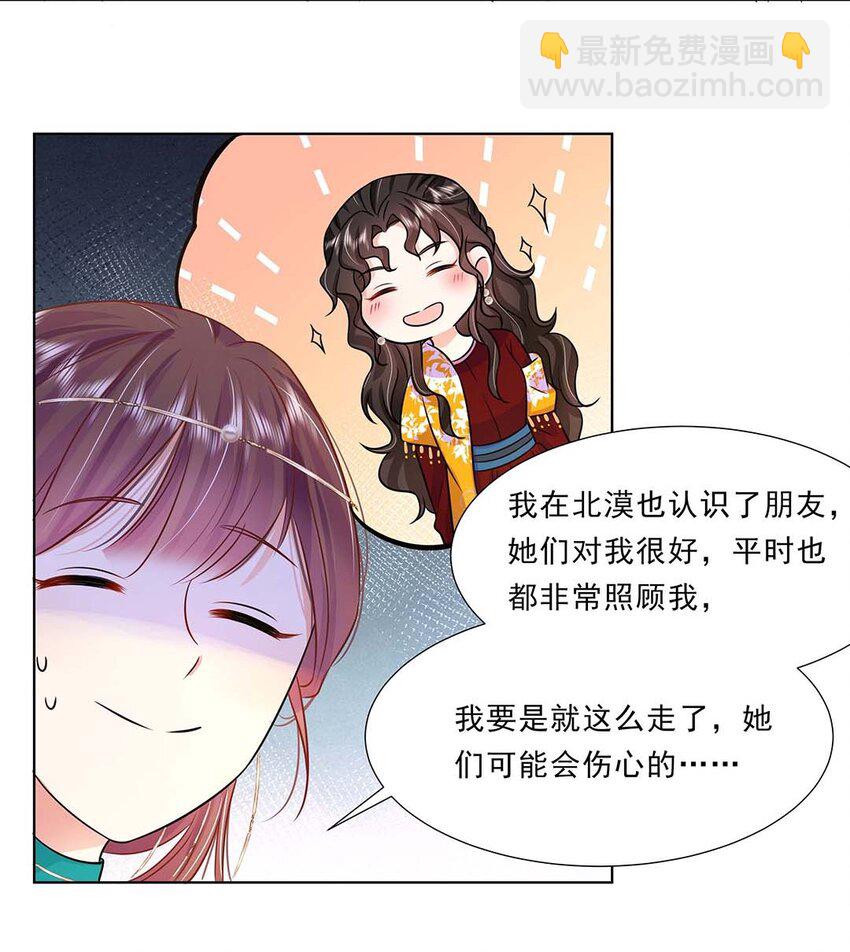 034 第三十四话 总是要回去的(1/2)-第35话