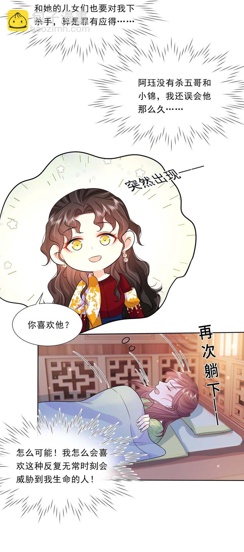 034 第三十四话 总是要回去的(1/2)-第35话