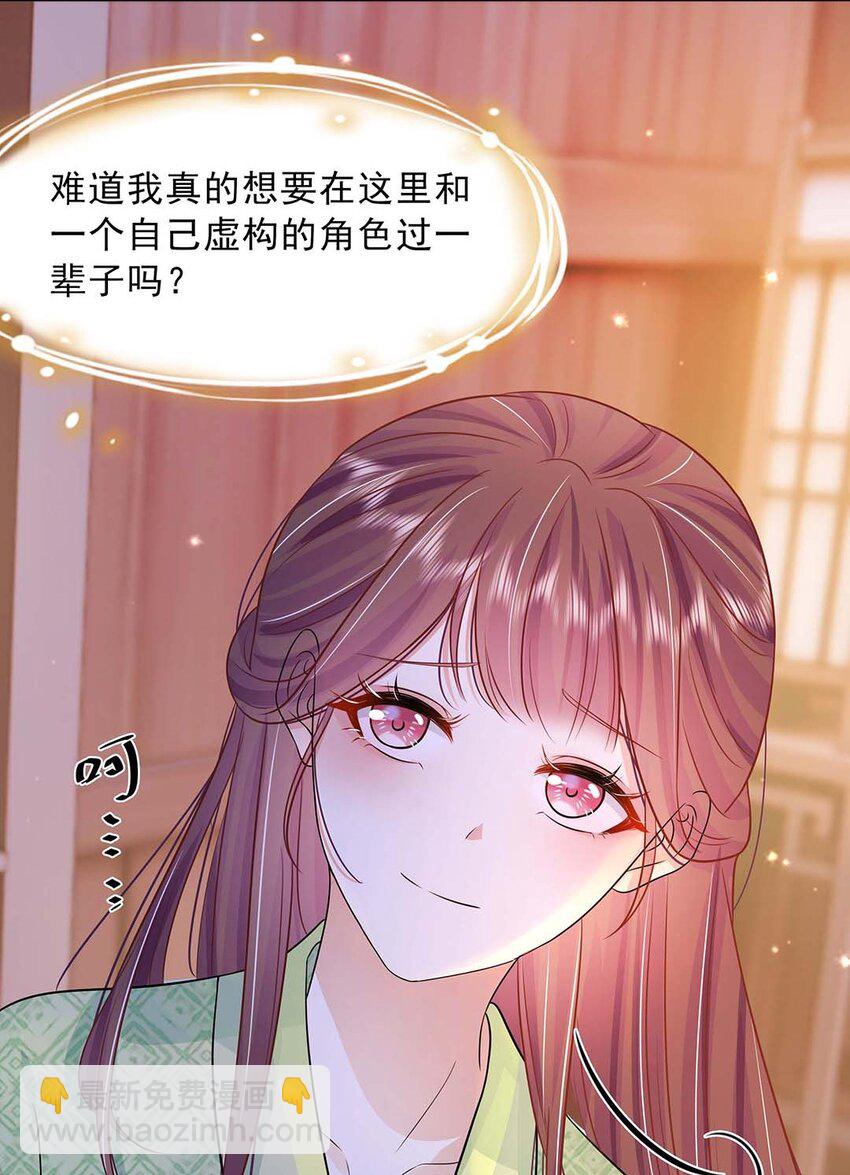 034 第三十四话 总是要回去的(1/2)-第35话