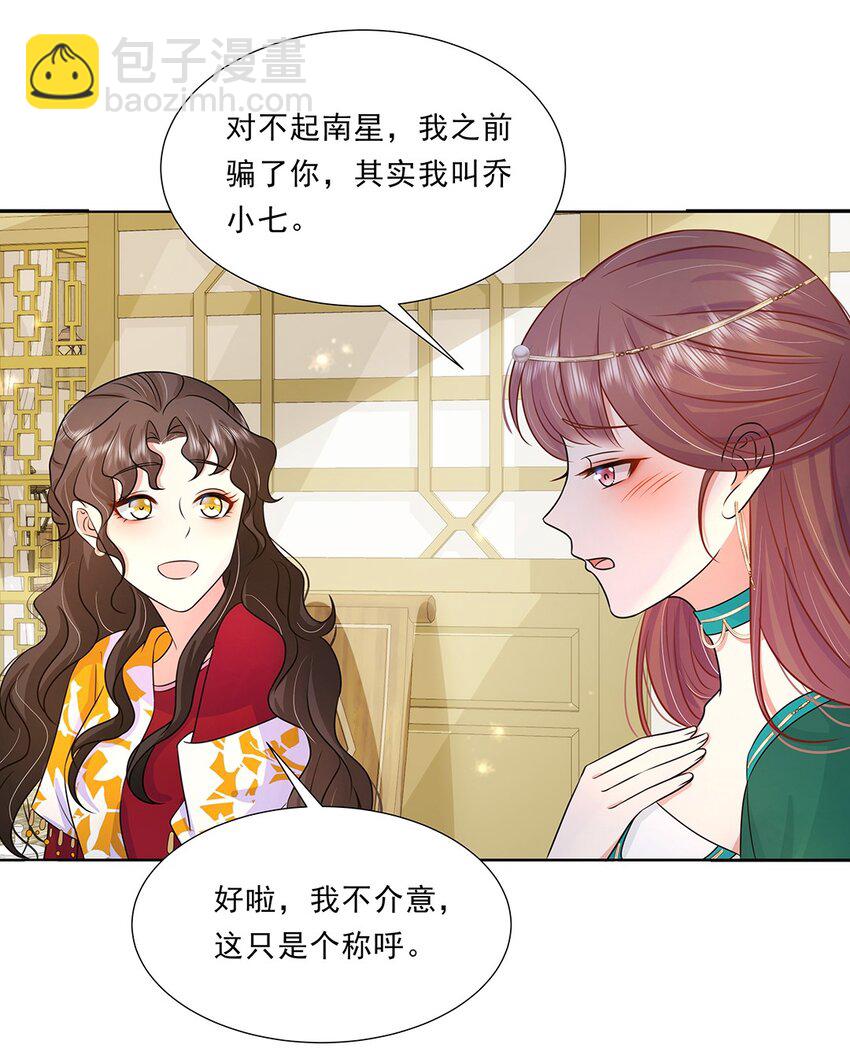 034 第三十四话 总是要回去的(1/2)-第35话