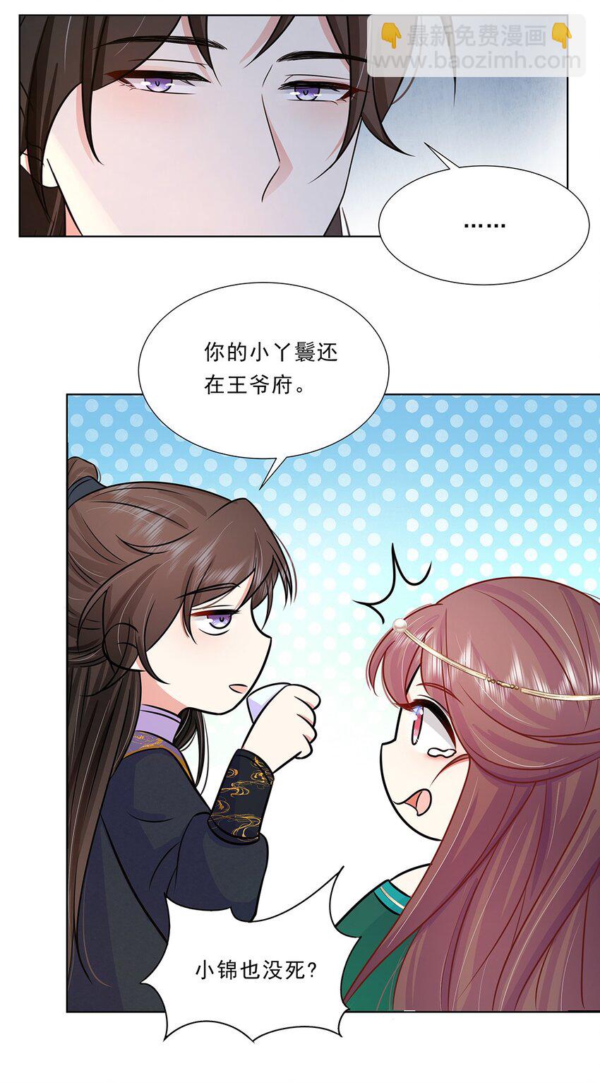 034 第三十四话 总是要回去的(1/2)-第35话