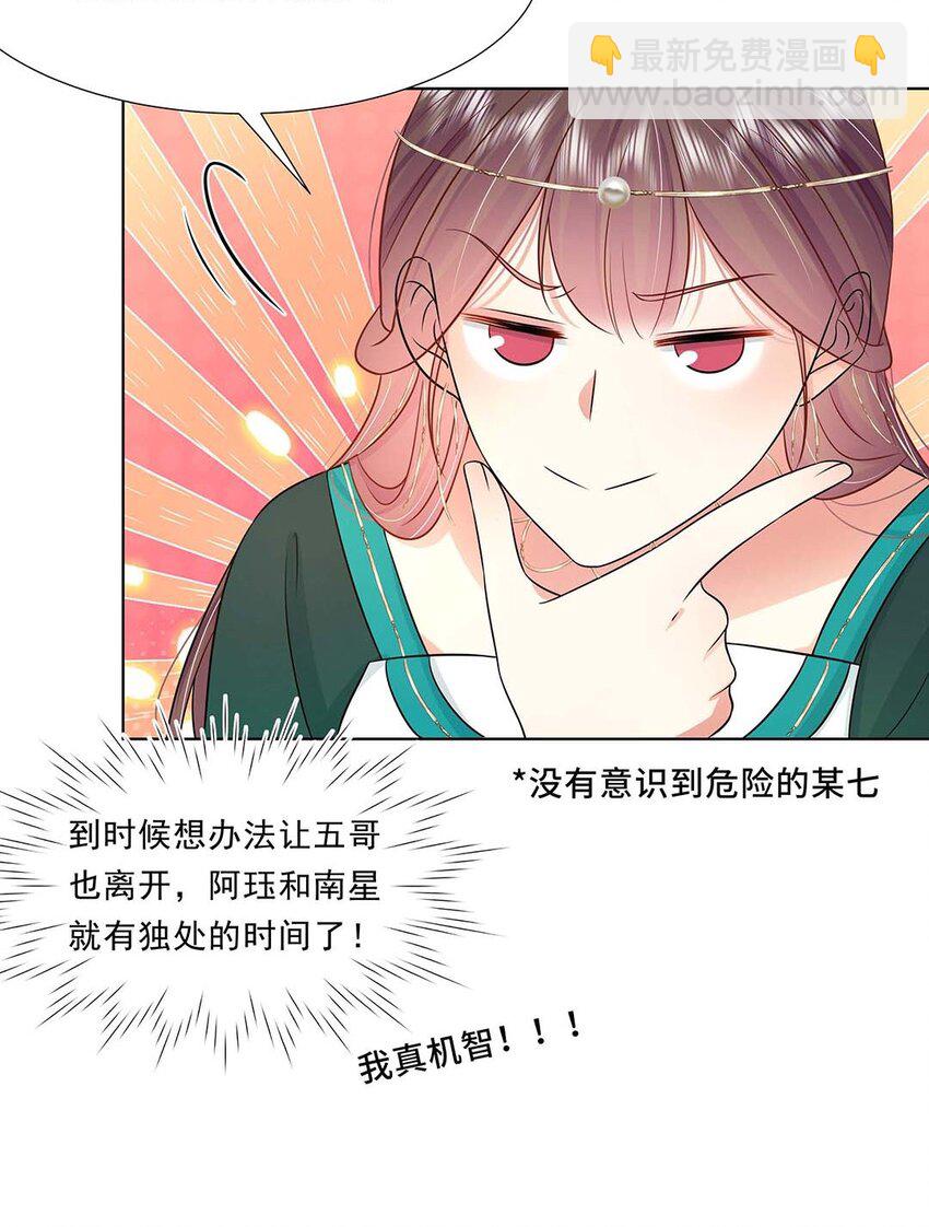 036 第三十六话 离她远一点(1/2)-第37话