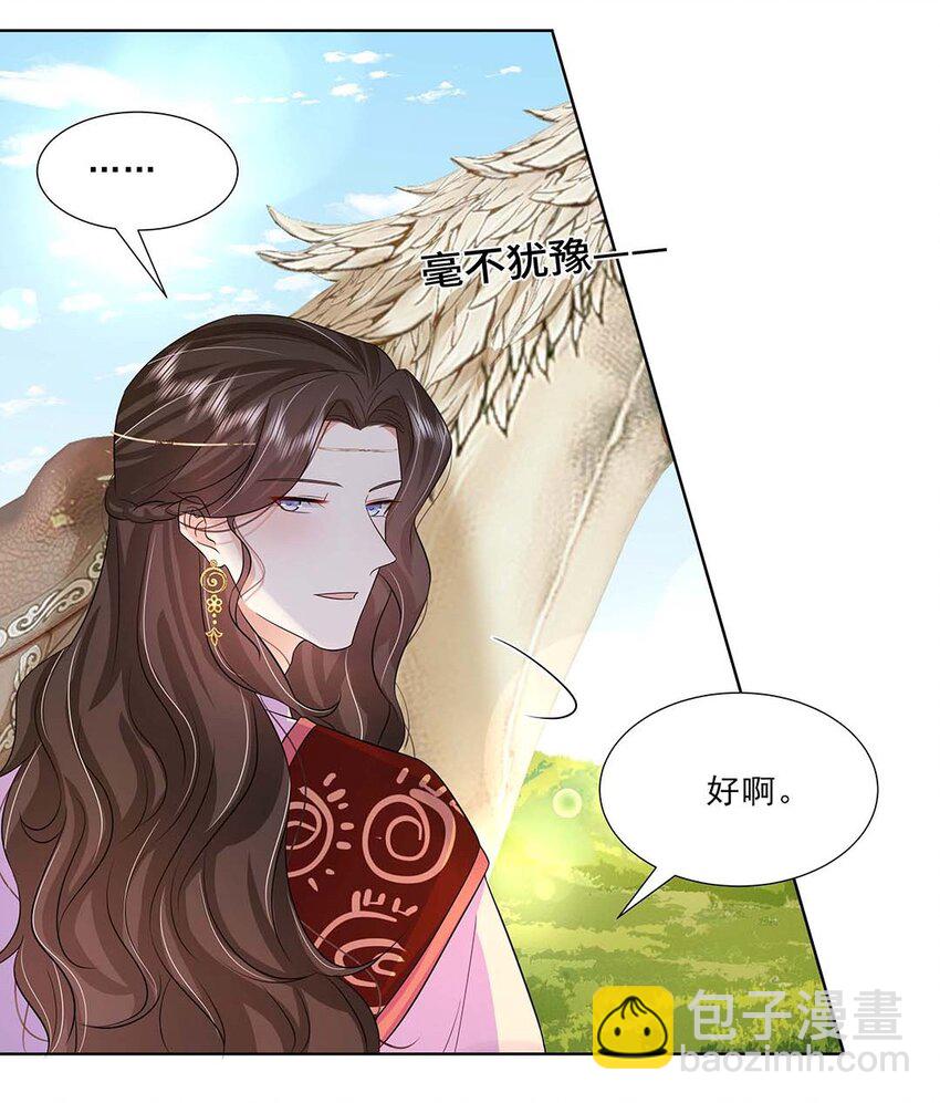 036 第三十六话 离她远一点(1/2)-第37话