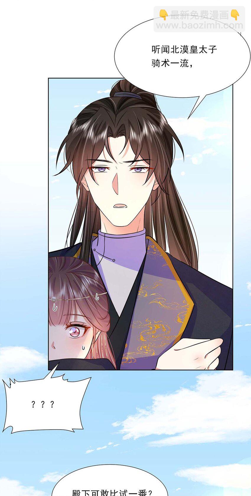 036 第三十六话 离她远一点(1/2)-第37话