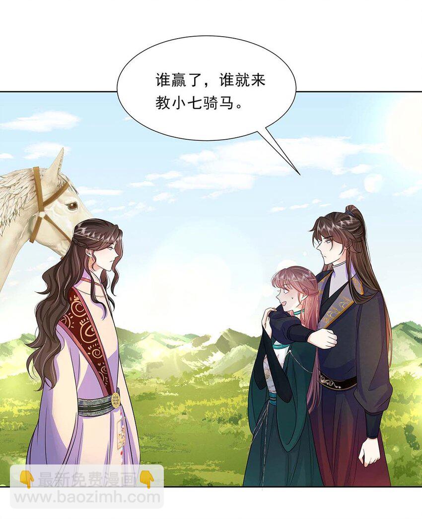 036 第三十六话 离她远一点(1/2)-第37话