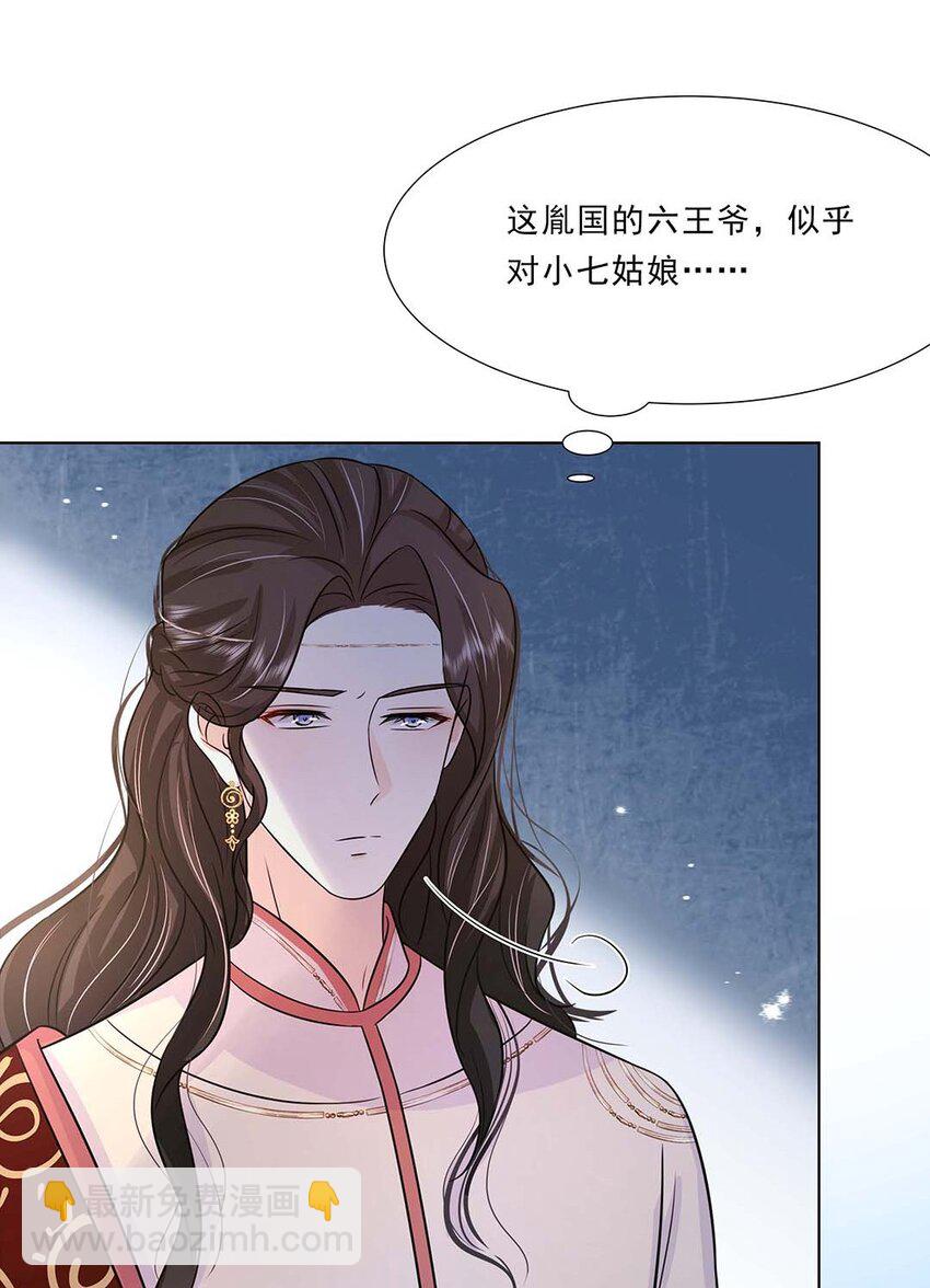 036 第三十六话 离她远一点(1/2)-第37话