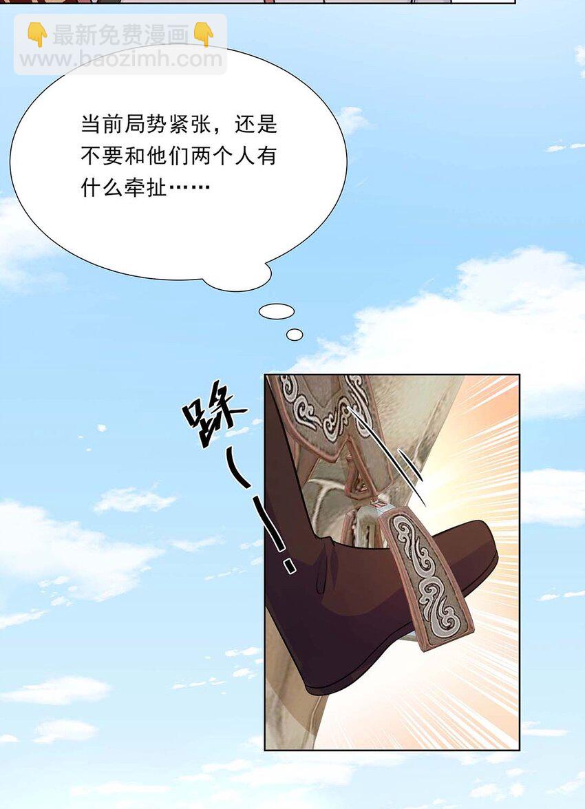 036 第三十六话 离她远一点(1/2)-第37话