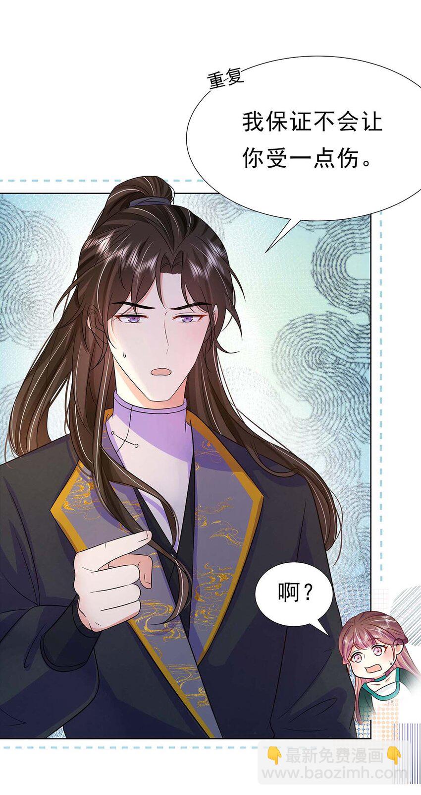 036 第三十六话 离她远一点(1/2)-第37话