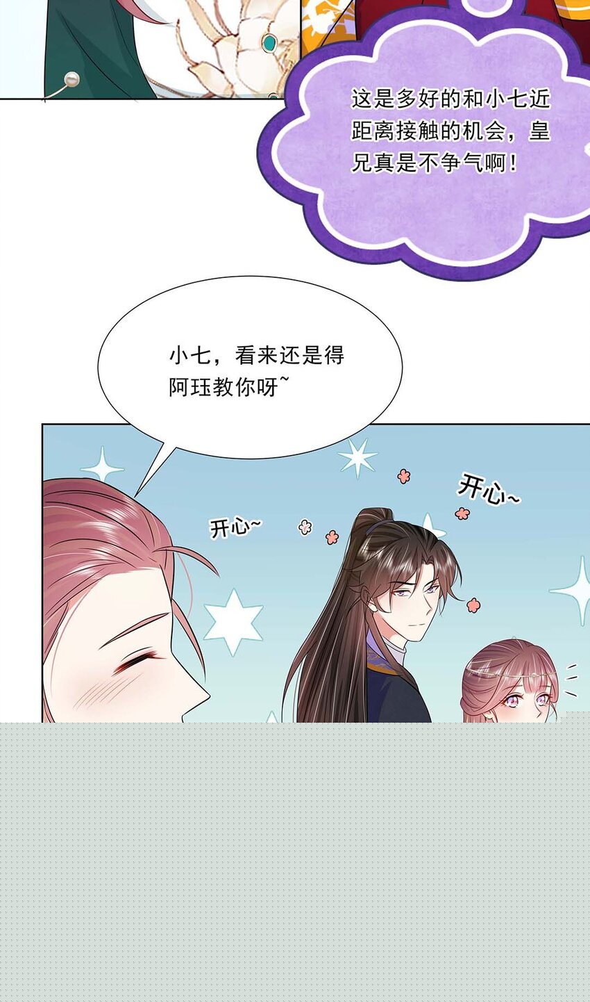 036 第三十六话 离她远一点(1/2)-第37话