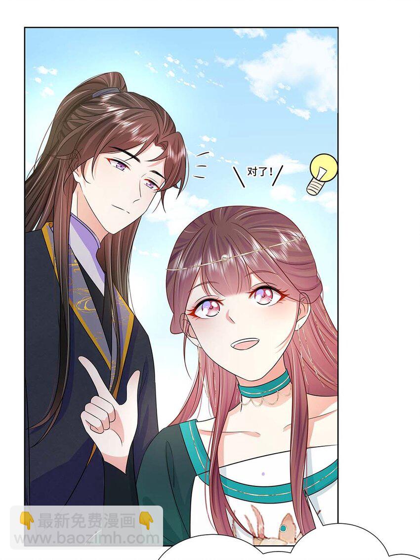 036 第三十六话 离她远一点(1/2)-第37话