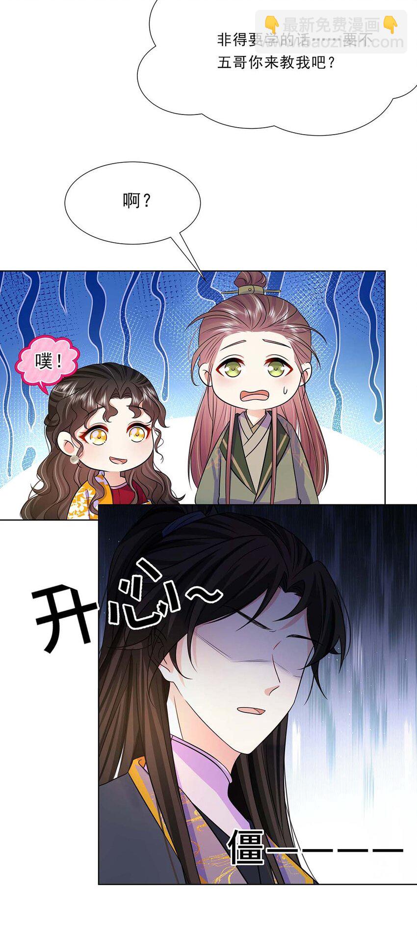 036 第三十六话 离她远一点(1/2)-第37话