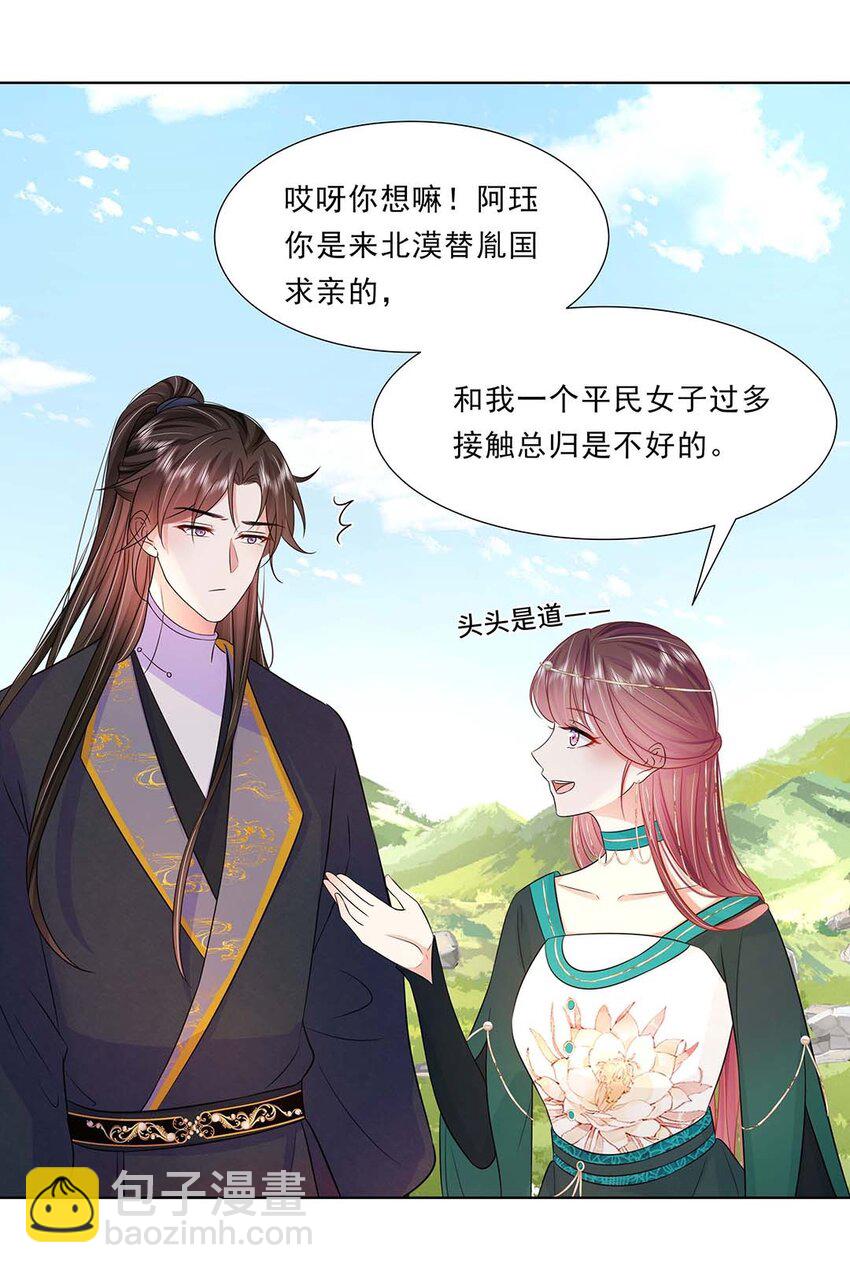 036 第三十六话 离她远一点(1/2)-第37话