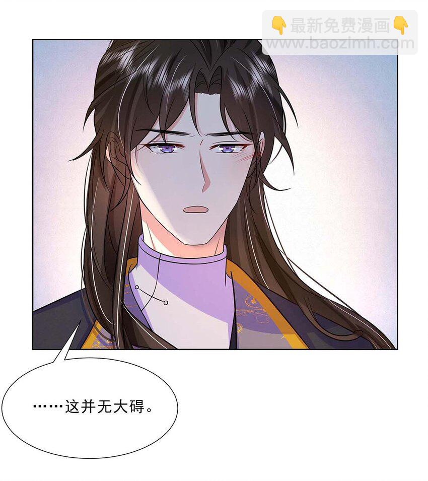 036 第三十六话 离她远一点(1/2)-第37话