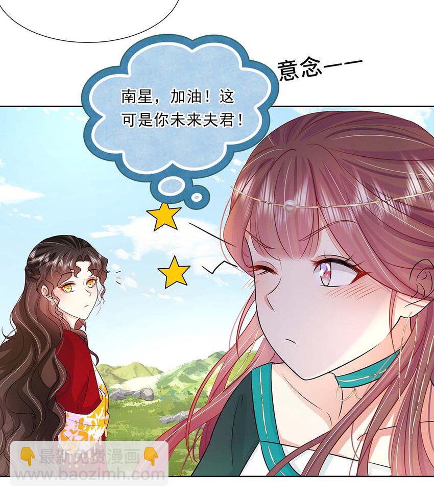 036 第三十六话 离她远一点(1/2)-第37话