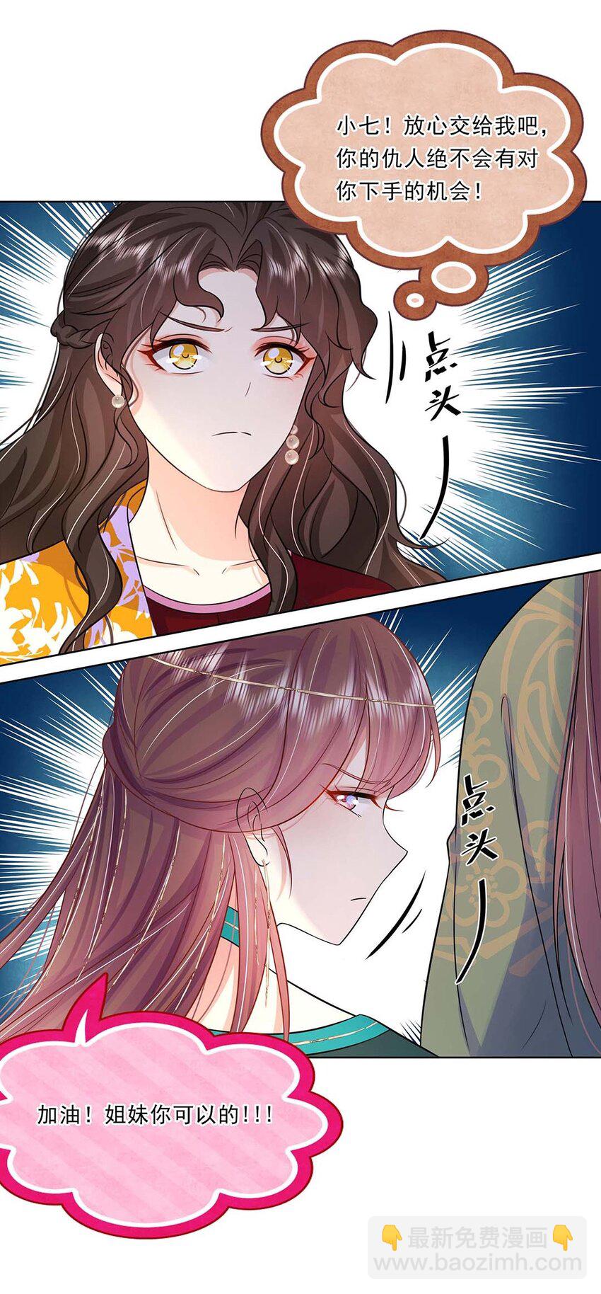 036 第三十六话 离她远一点(1/2)-第37话