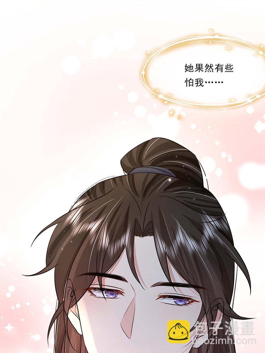 036 第三十六话 离她远一点(1/2)-第37话