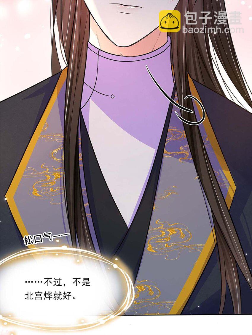 036 第三十六话 离她远一点(1/2)-第37话