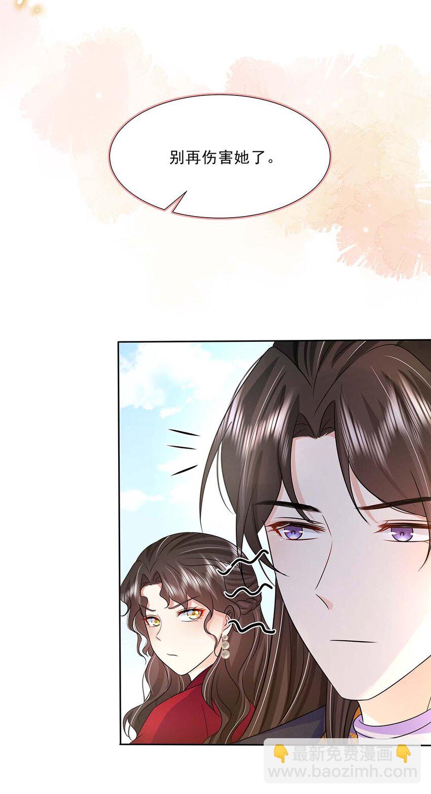 036 第三十六话 离她远一点(1/2)-第37话