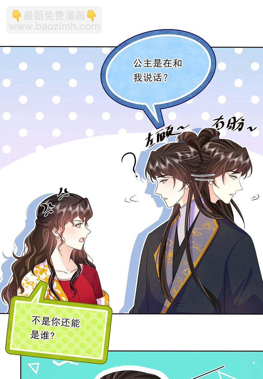 036 第三十六话 离她远一点(1/2)-第37话